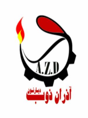 شرکت آذران ذوب دیارنون(کد30)